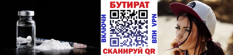 Бутират оксана Елец
