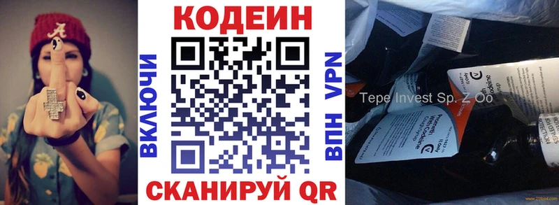 где продают наркотики  Елец  Кодеиновый сироп Lean напиток Lean (лин) 