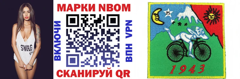 Марки 25I-NBOMe 1500мкг Елец